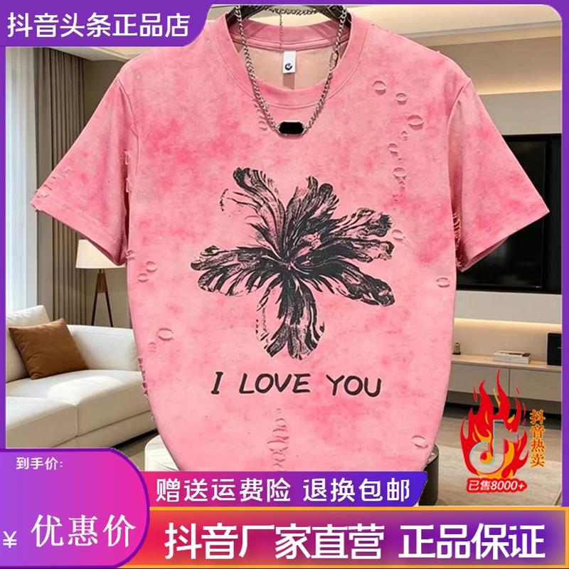 锋界服饰扎染破洞休闲T恤26夏季新款男士宽松圆领潮流印花短袖T恤