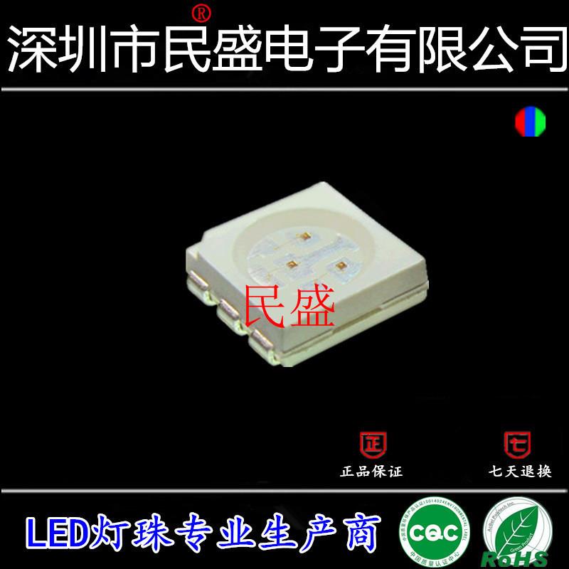 5050全彩RGB贴片LED灯珠 发光二极管led5050红绿蓝 高亮七彩RGB灯