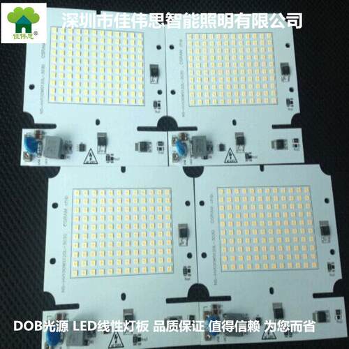 ECMOS 线性DOB灯板 单颗IC推100W灯板 省成本 品质保证