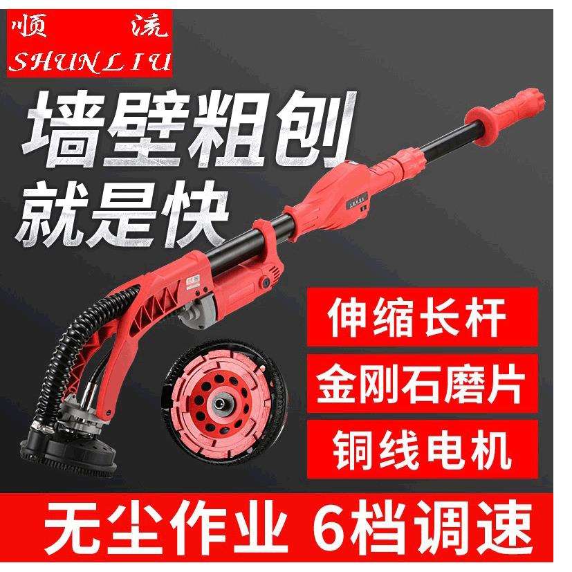 顺流XM-1010长杆粗刨机 混凝土打磨模板接缝打磨机 隧道打磨维修