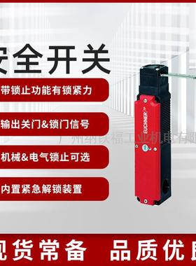 安士能EUCHNER TP3-2131A024M 084142 安全开关 门锁 现货