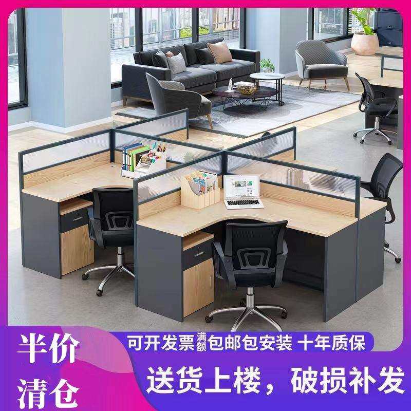 职员四人位办公桌简约现代4/6人位公司屏风隔断电脑桌组合卡座稳