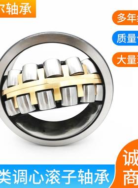 瑞典进口轴承 22308 22309 22310 22311E CC CA MA MB振动筛轴承