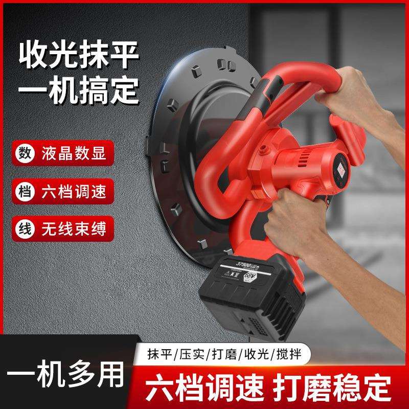 数显锂电收光机抹灰神器水泥砂浆内墙面电动混泥土地面抹光机