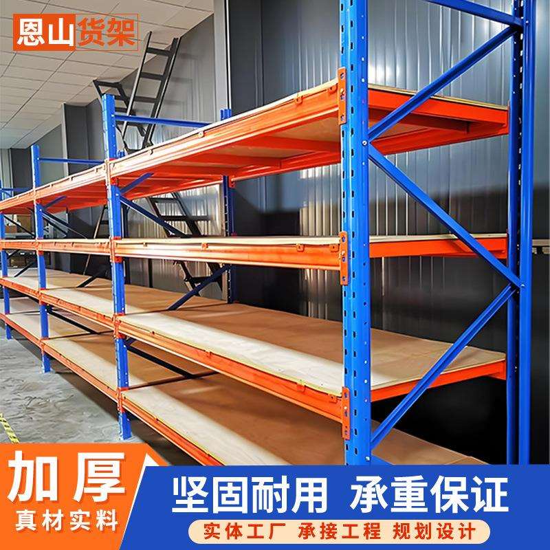 重型货架承重1吨多层仓储货架托盘式木板货架服装电商仓库置物架