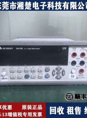 是德科技34410A数字万用表34470A 34461A 34465A 34401A 34420A