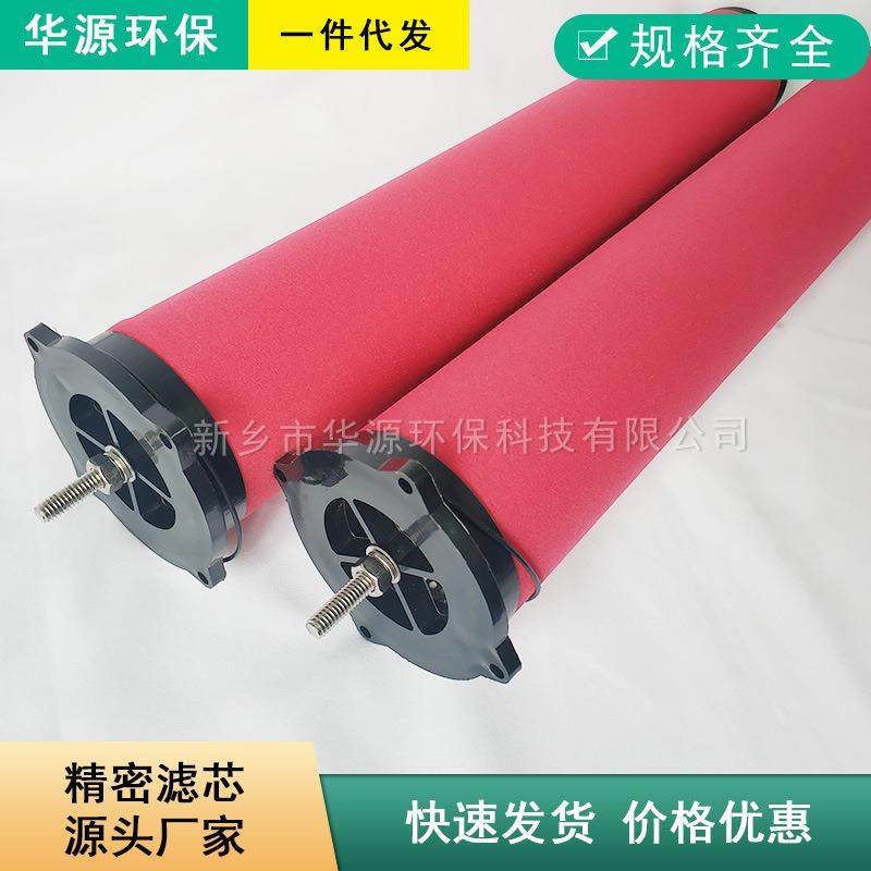 HFII-A-026空压机前置过滤器滤芯HFII-C-026除油除尘滤芯价格优惠