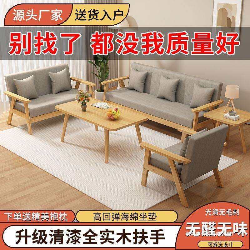 布艺沙发茶几组合卧室出租房新款清漆实木沙发办公室简易双人沙发,玩具/童车/益智/积木/模型,毛绒/玩偶/公仔/布艺类玩具,淘宝优惠券,粉丝福利购,淘宝优惠卷