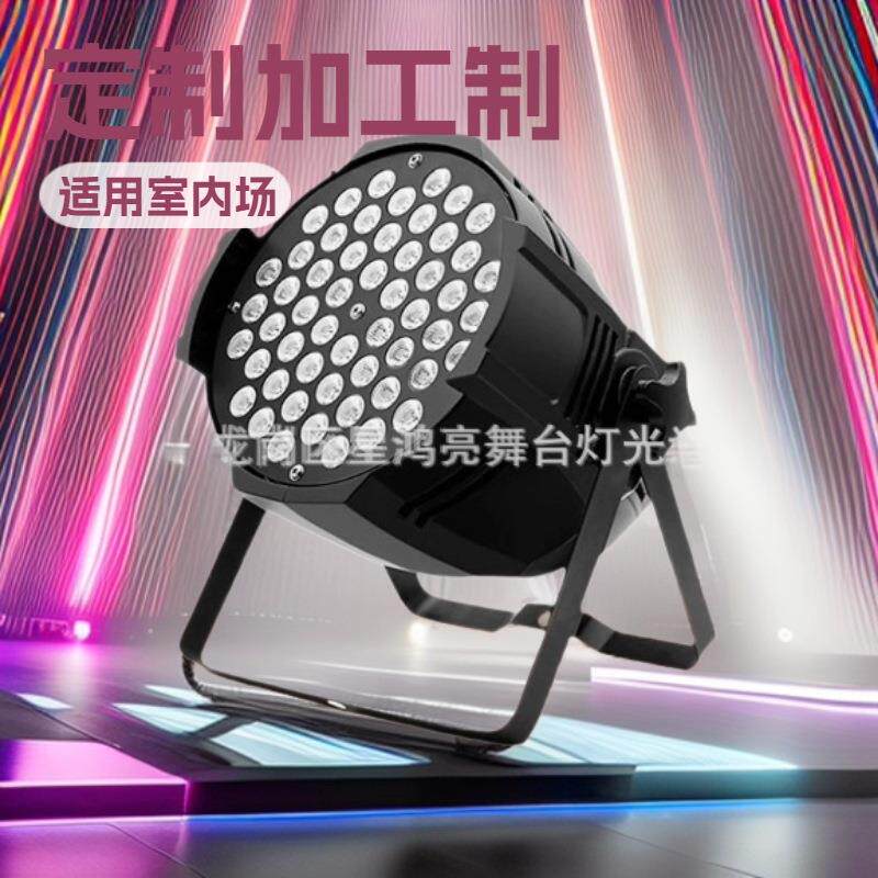 LED帕灯54颗3w大功率暖白光PAR灯 面光灯 婚庆灯背景舞台帕灯