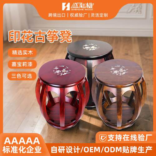 新中式古筝琴凳子鼓凳二胡凳子古典琴凳实木凳子素面木凳子