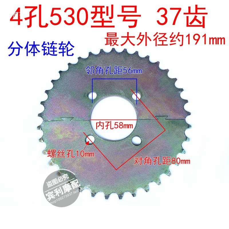150-200cc越野摩托卡丁车配件 后轴链轮牙盘链盘 530型号齿轮盘