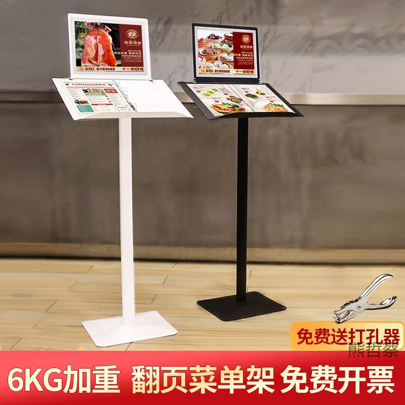 酒店菜单架翻页餐厅门口菜谱展示台售楼部合同菜单牌支架立式落地