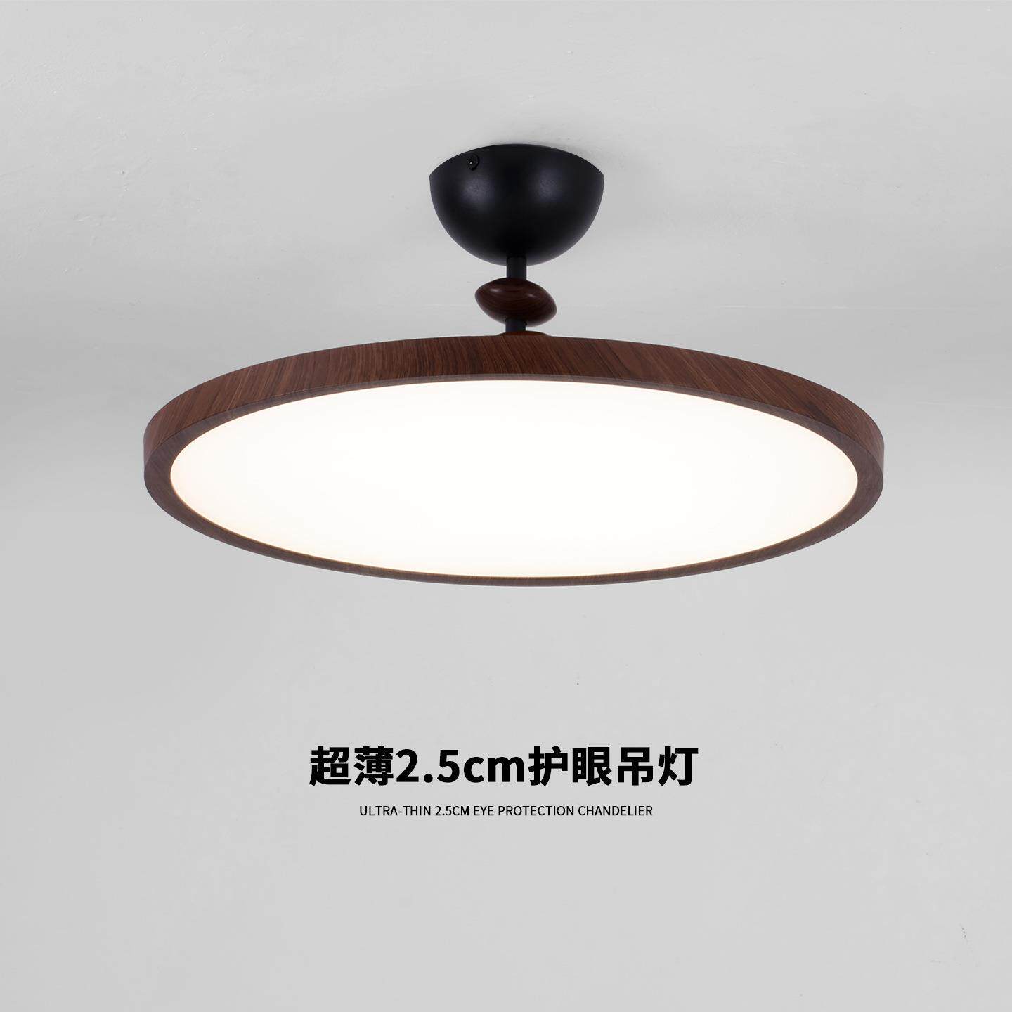 全光谱中古半吸顶吊灯卧室吸顶灯胡桃木纹飞碟主卧护眼书房间灯具