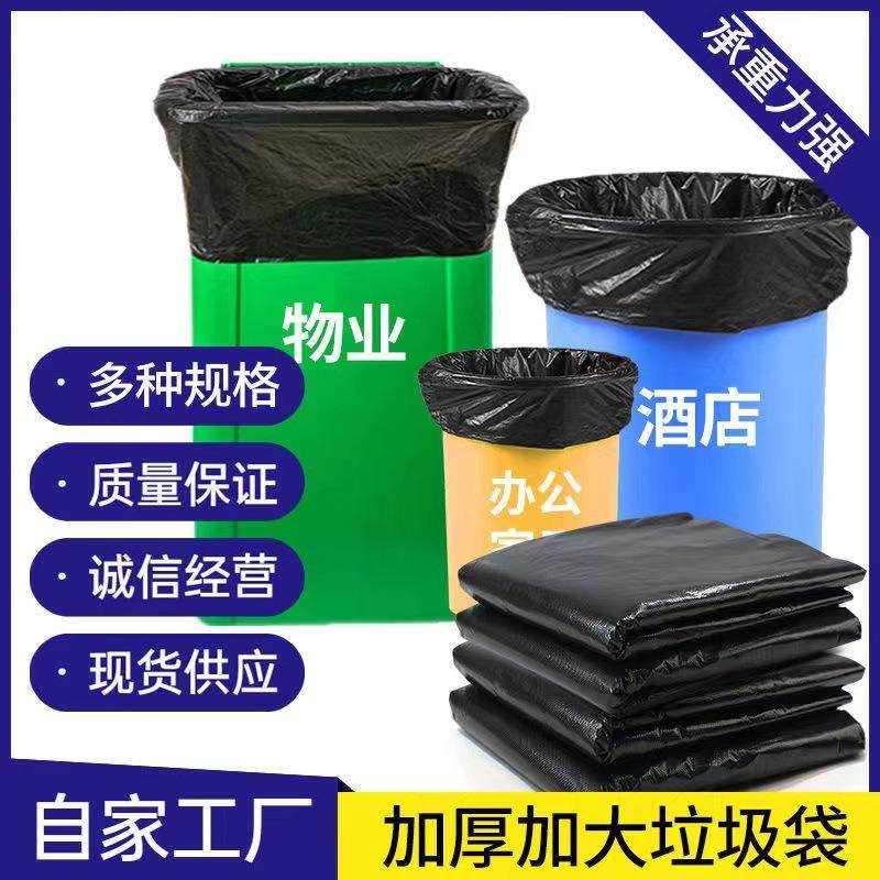 大号加厚黑色垃圾袋 物业小区酒店背心袋环卫特大号塑料垃圾袋,玩具/童车/益智/积木/模型,毛绒/玩偶/公仔/布艺类玩具,淘宝优惠券,粉丝福利购,淘宝优惠卷