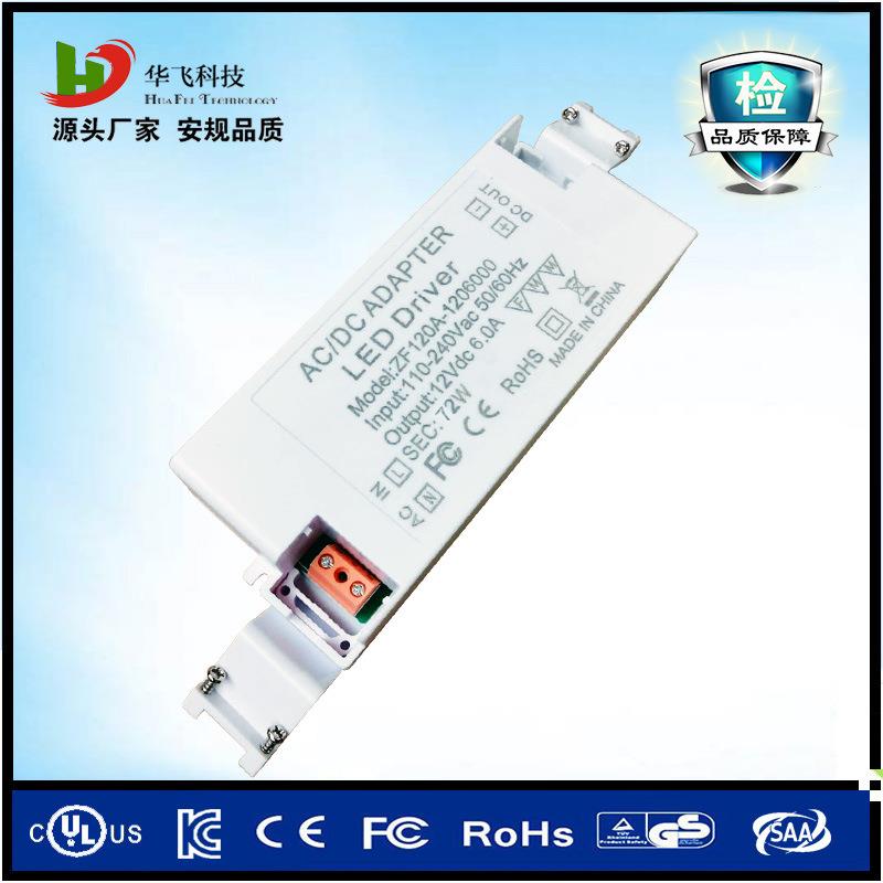 12V70W足功率LED灯条电源 12V过认证恒压电源 CE认证