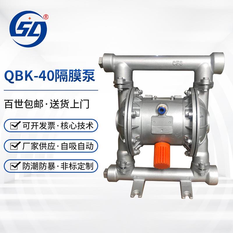厂家 QBK-40工程铸铁气动隔膜泵 排污泵耐腐蚀小型气动隔膜泵