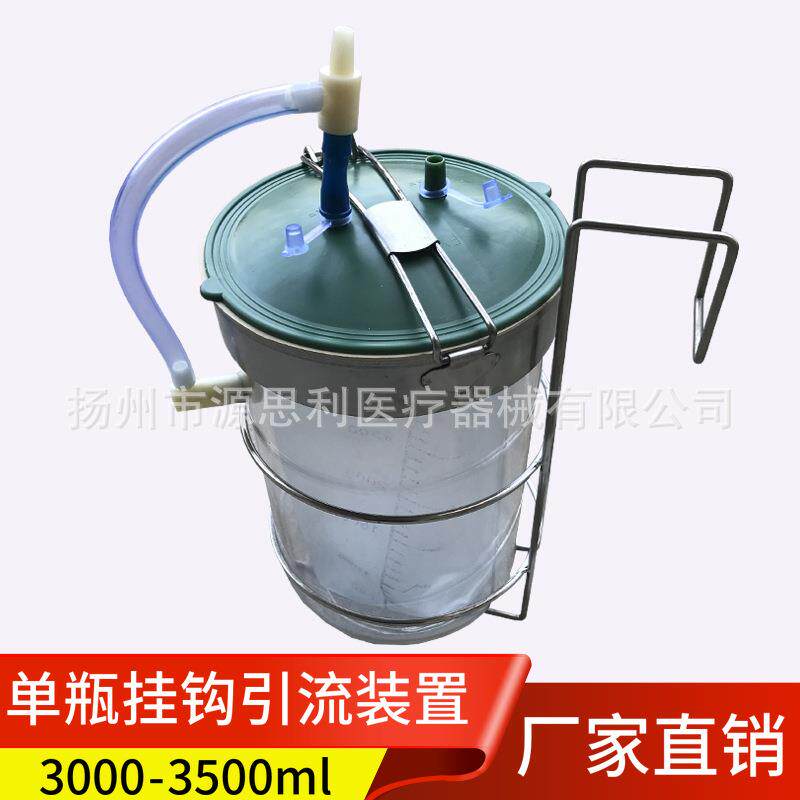 挂钩式负压引流装置吸引废液收集引流袋3500ml吸引袋负压引流