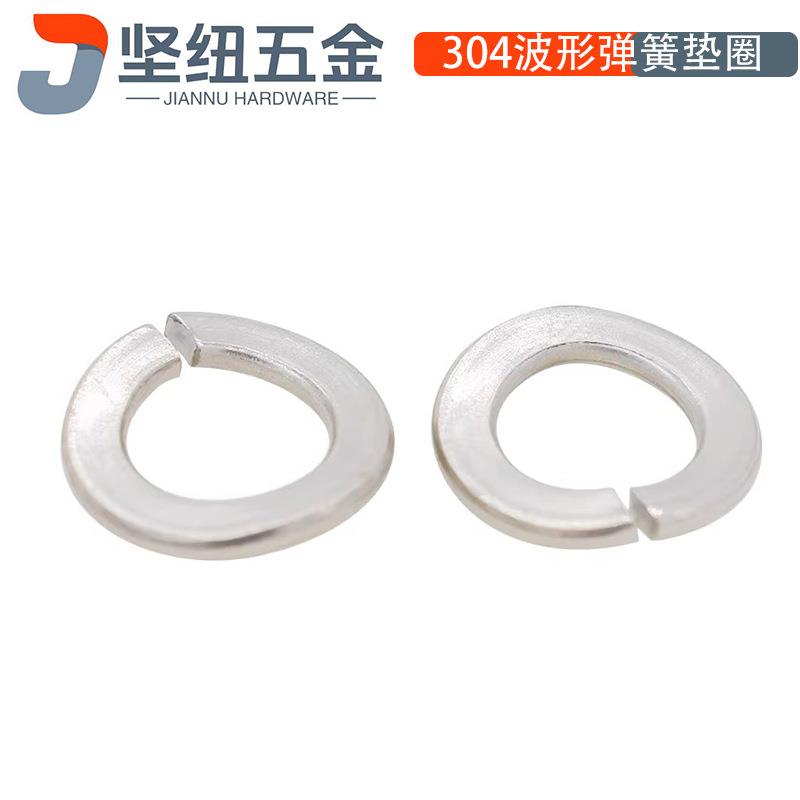 304不锈钢波形弹簧垫圈DIN128B波浪垫圈波垫波型垫片φ3-φ12