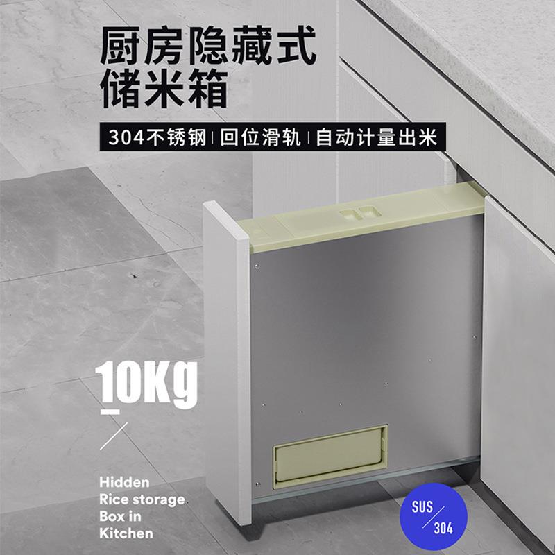 米箱米桶304不锈钢厨房拉篮嵌入式米面箱橱柜抽屉式米桶家用
