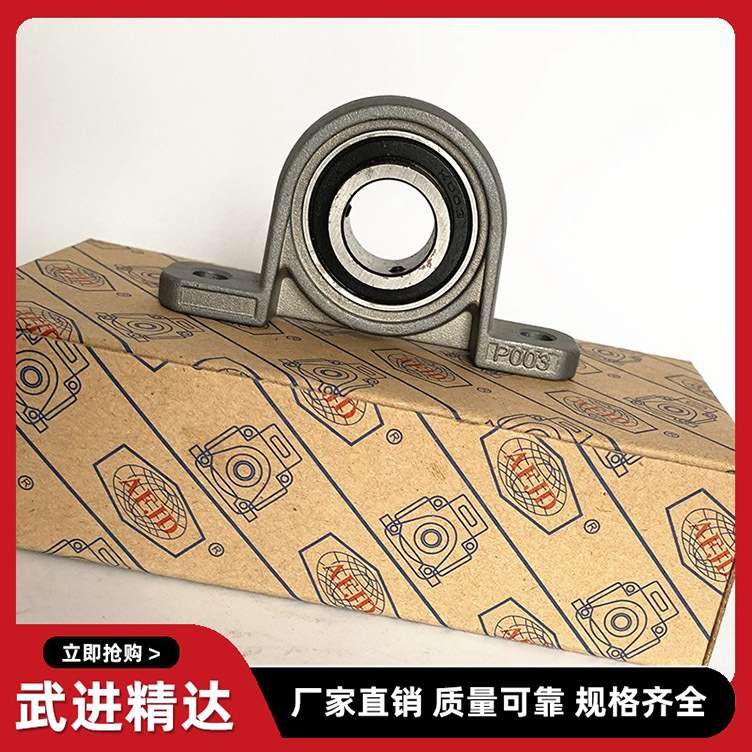 不锈钢带座轴承SUCP202/UC203/SP204/UCP205/SUC206/P207/P208