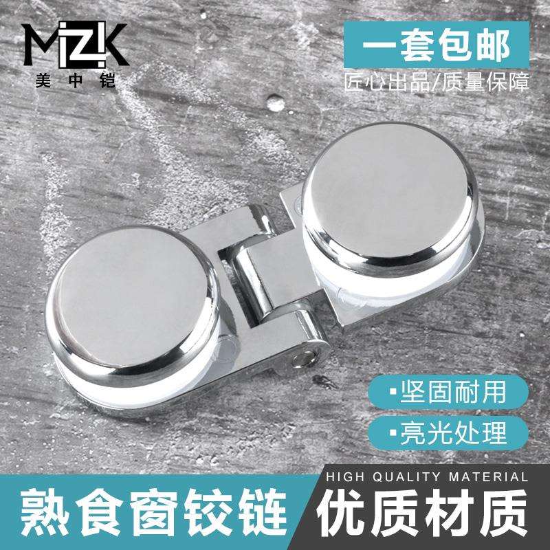 ql@3H免打孔玻璃门合页展示柜酒柜双边圆珠形商场餐饮熟食小窗口