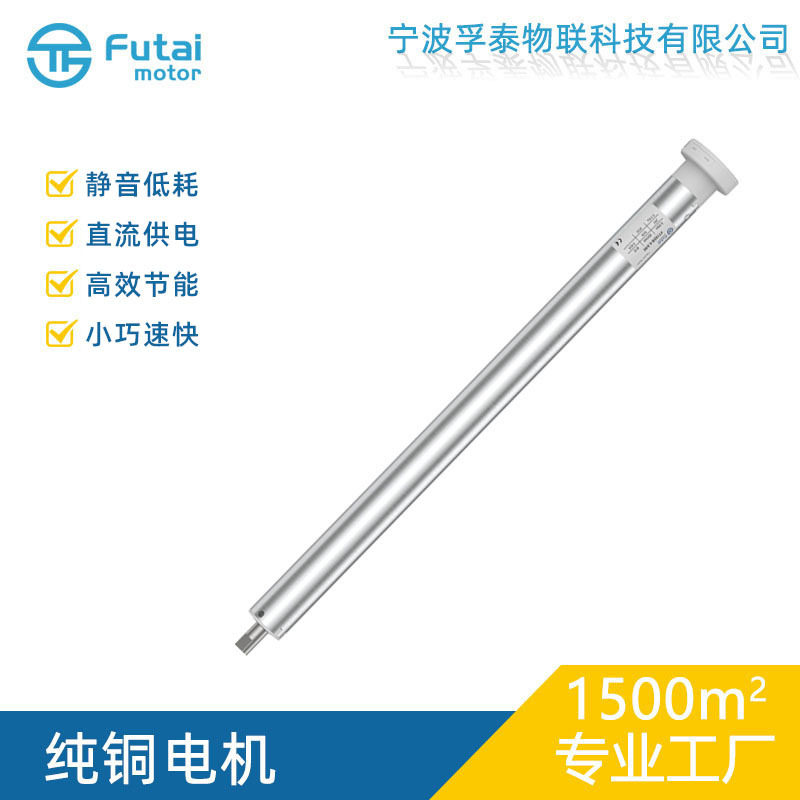 15mm24V汽车窗帘管状电机巴士遮阳帘无线行程FT15DB直流