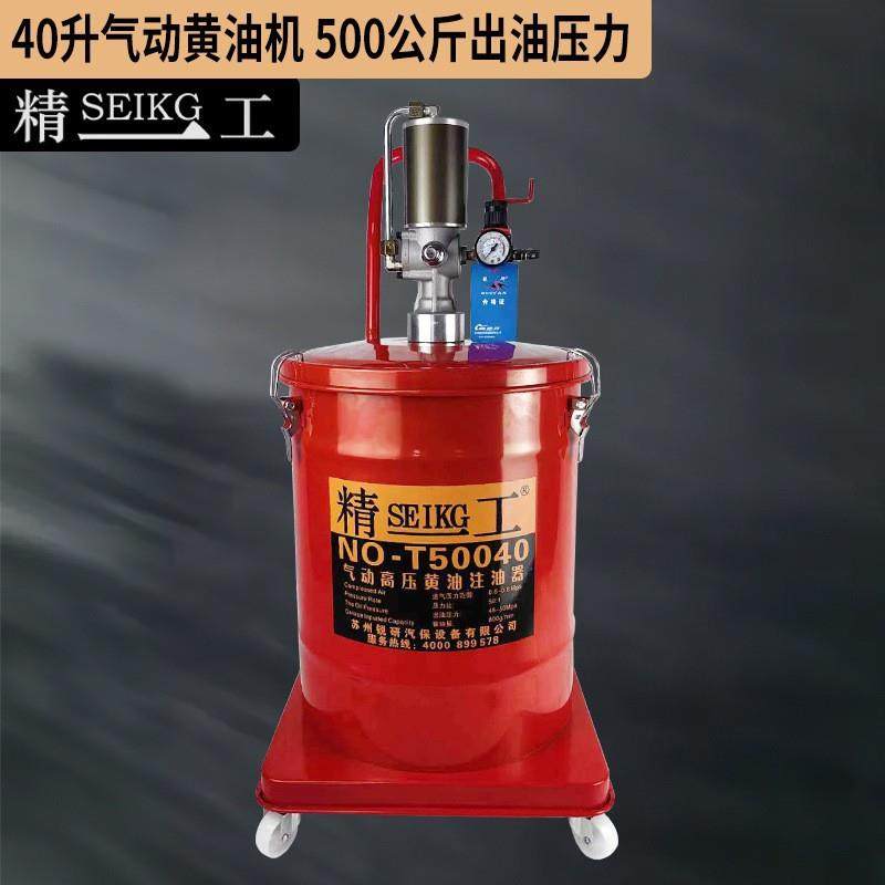 精一工T500高压气动黄油机40升打加黄油润滑黄油机泵头,鲜花速递/花卉仿真/绿植园艺,割草机/草坪机,淘宝优惠券,粉丝福利购,淘宝优惠卷