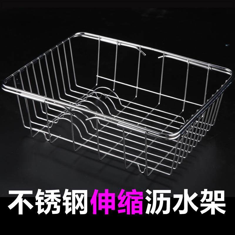¤℗伸缩沥水篮304不锈钢洗碗池沥水架水池碗架水槽沥水架厨房置,玩具/童车/益智/积木/模型,毛绒/玩偶/公仔/布艺类玩具,淘宝优惠券,粉丝福利购,淘宝优惠卷