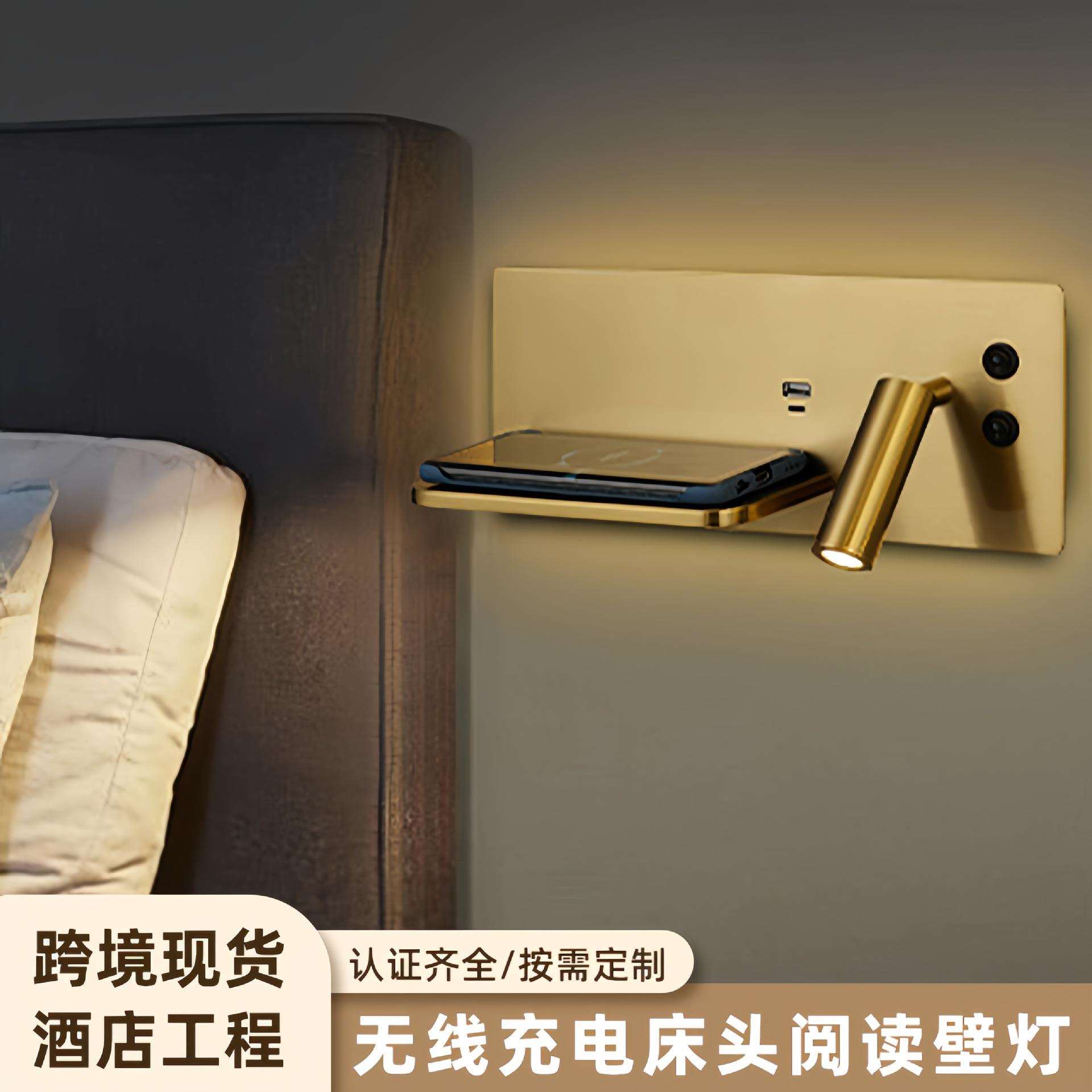 跨境现货无线充电阅读壁灯 酒店客房卧室双充电端口LED床头阅读灯