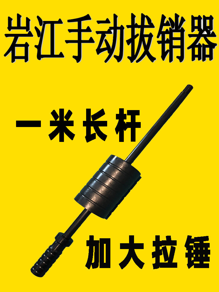 新款手动拔销器滑锤拉锤p400套装重型圆柱销合金拔头m3-m12一米长