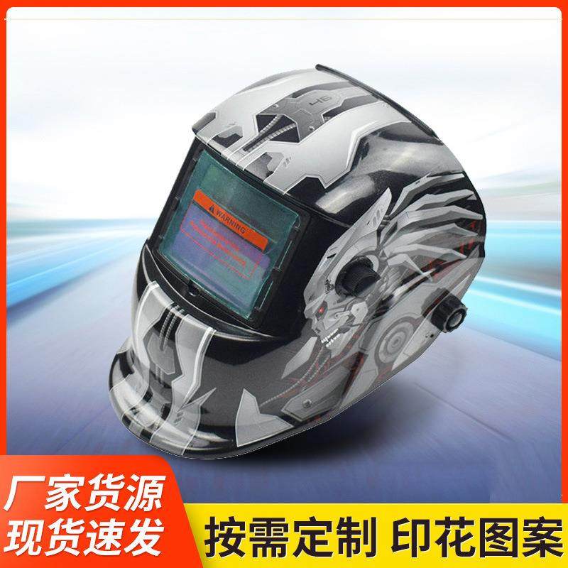 107款自动变光太阳能电焊面罩焊厂家工防护头戴式焊帽现货款,电子元器件市场,集成电路（IC）,淘宝优惠券,粉丝福利购,淘宝优惠卷