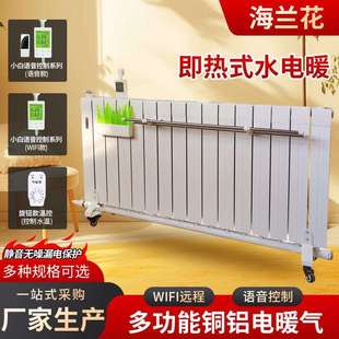 铜铝电暖气插电款双水道取暖器加水移动款暖气片智能静音散热器
