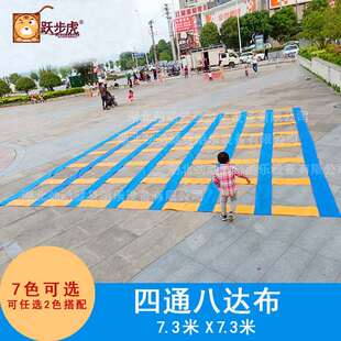 幼儿园跳格子多彩桥钻筒四通八达布感统训练器材户外活动道具益智