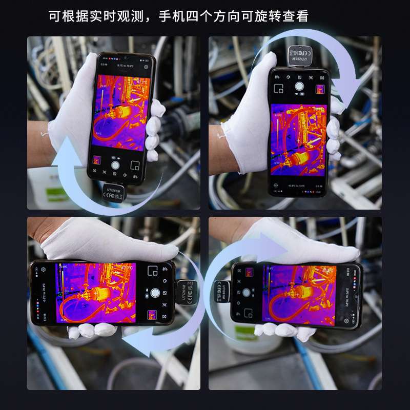 优利德UTi120Moblie/120MS/256M/260M/261M模组红外热成像仪