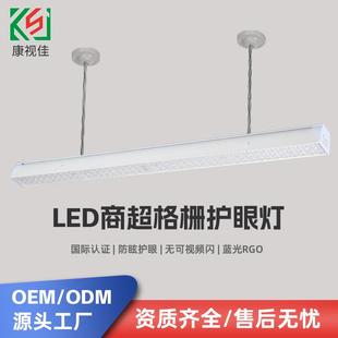 led商超照明灯拼接灯格栅灯办公室一字格栅灯铝材高显色LED灯护眼