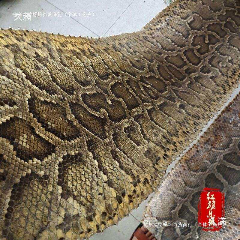 皮皮用琴皮可三弦整条裁剪高胡缅甸中胡金花蟒皮二胡乐器等也其他