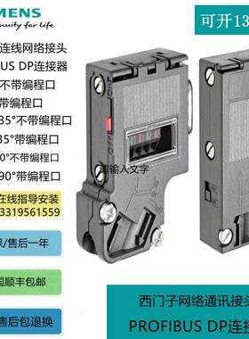 6GK1901-1BB10-2AB0 RJ45水晶接头 网线插头6GK1901-1BB1O-2ABO