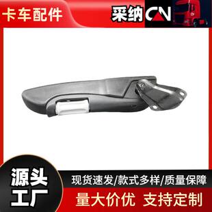 格拉默90.6可调扶手 重汽重卡汽车座椅扶手 汽车可调节座椅配件