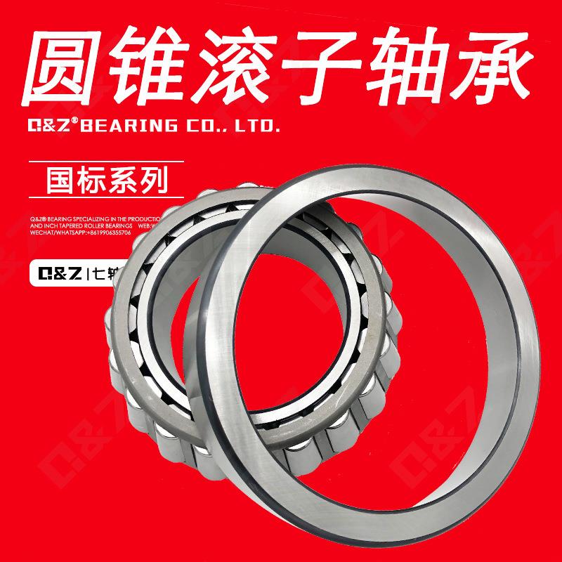 圆锥滚子轴承 30226 30228 30230 机床轴承 船舶轴承 铁道轴承