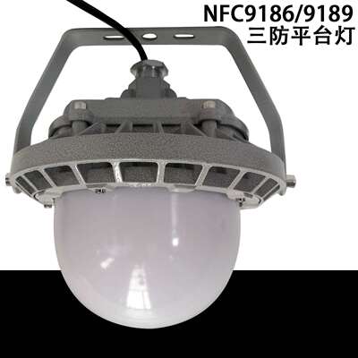 NFC9189LED防眩平台灯NFC9186泛光灯户外50W 100W防水防尘三防灯