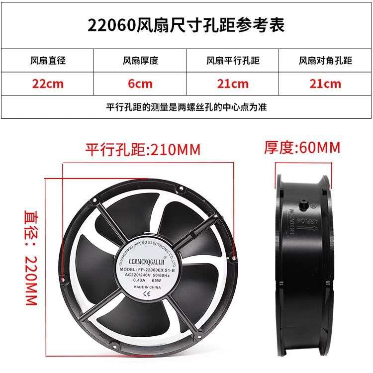 22CM散热风扇22060 220V 65W FP-20060EX-S1-B 机柜风扇 轴流风机