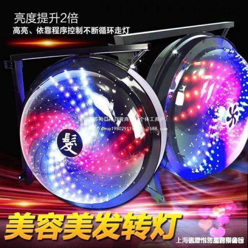 美发转灯风车灯风火轮理发店智能全彩灯箱发廊标志圆形灯挂墙美式