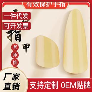 大三弦指甲专用演奏型ABS透明材质成人儿童弹奏指甲拨弦弹皮三色