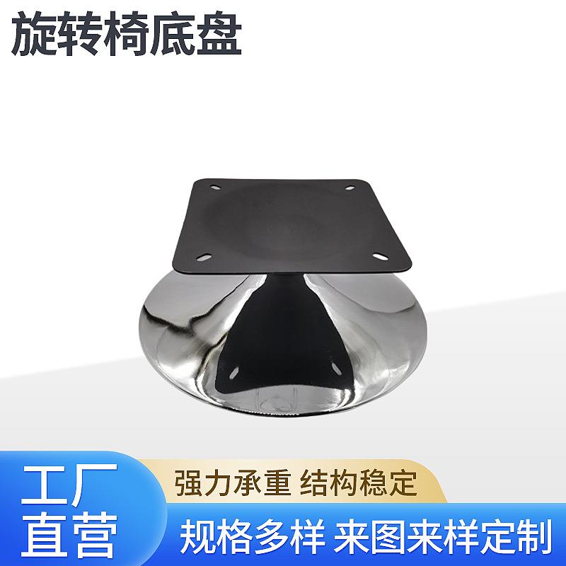 不锈钢电镀沙发椅转盘商场柜台旋转椅子承重底盘防滑防锈凳子底座