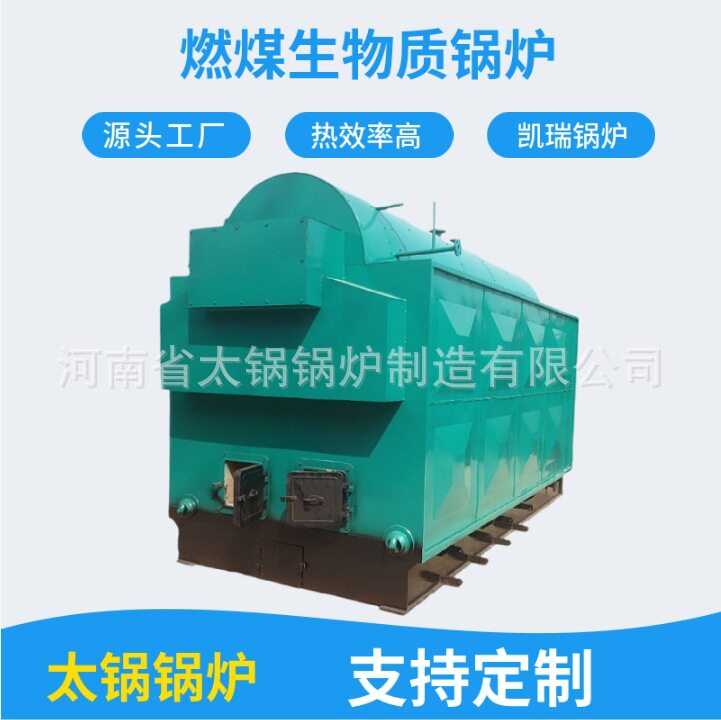 辽宁燃煤取暖热水锅炉生产厂家 辽宁省哪里有生产采暖锅炉的