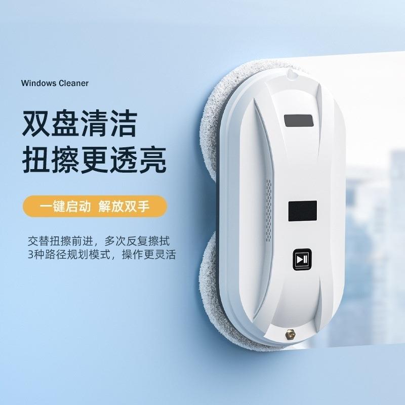 擦窗机智能器人高层全自动清洁神器喷水家用窗户外窗玻璃电动遥控