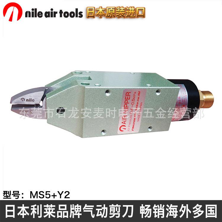 气动钳子钣金用气动尖嘴钳NILE MS5+Y2夹取型气动工具