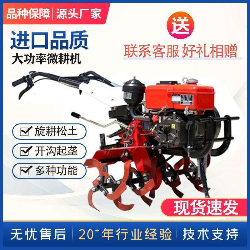 新春特惠微耕机小型多功能开沟耕地机柴油汽油家用农用除草旋耕机