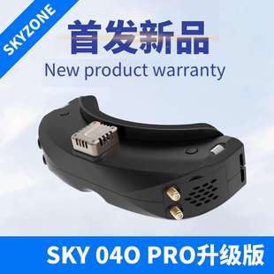 SKYZONE SKY04O PRO视频眼镜升级版穿越机模拟图传VR眼镜配件厂家