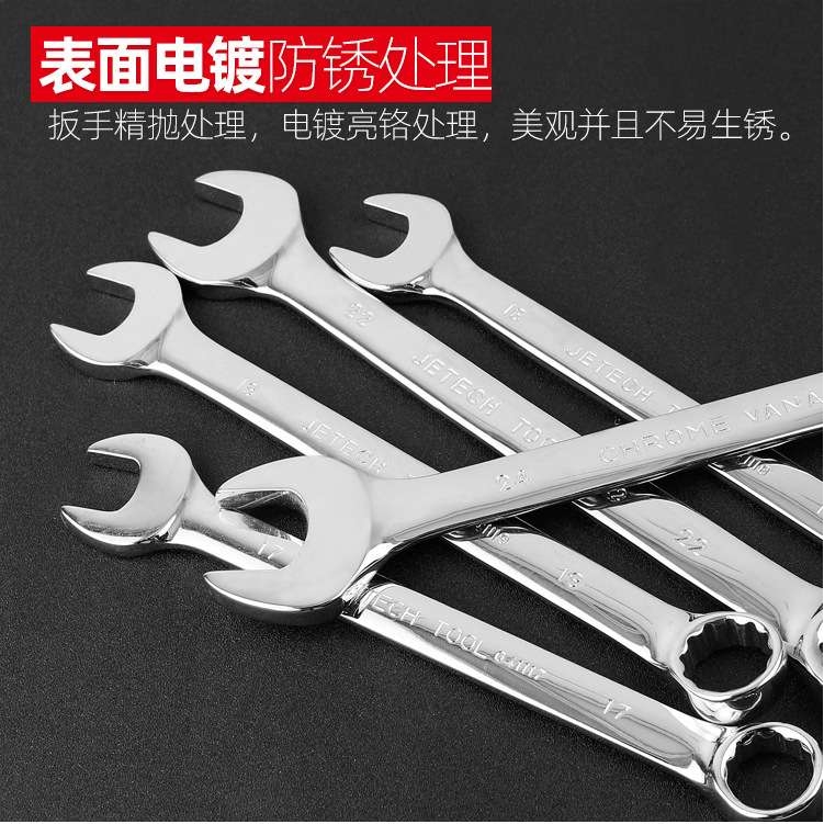 捷科工具套装梅花开口两用呆头扳手COMF-S24汽修工具组合6-32MM